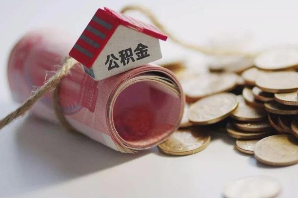 中卫公积金找黄牛几天能批下来（公积金找黄牛几天能批下来啊）